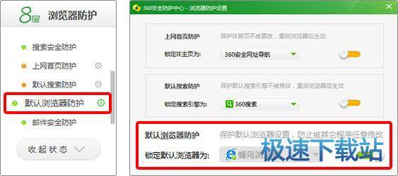 图：设置默认浏览器