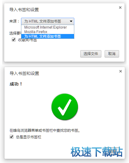 图：导入收藏