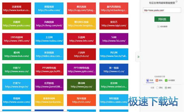 图：超级智能搜索