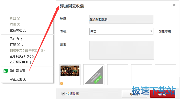 图：云收藏