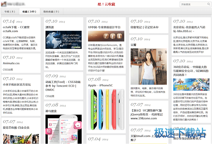 图：云收藏