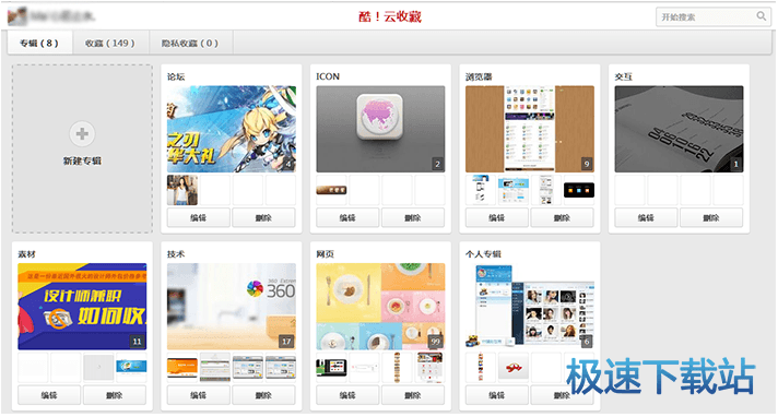 图：云收藏