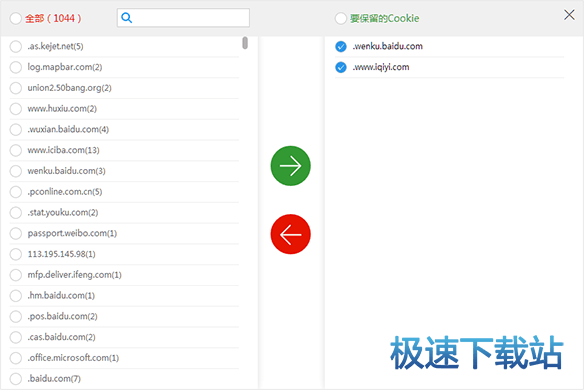 图：Cookie管理