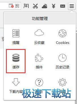 图：缓存清理