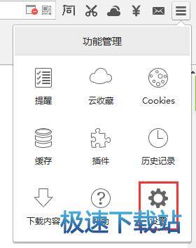 图：快捷搜索设置