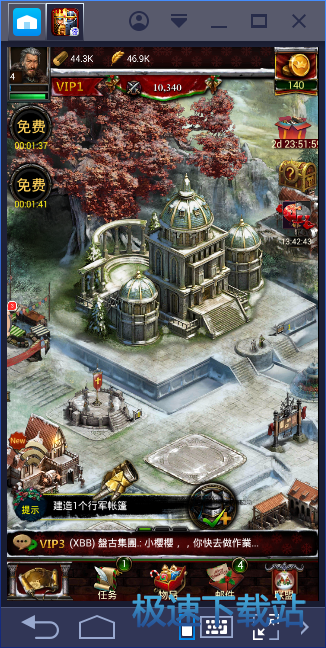 图：BlueStacks