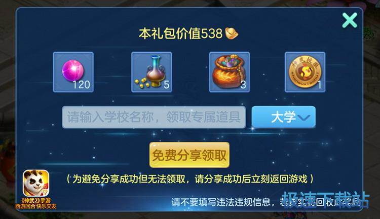 图：BlueStacks