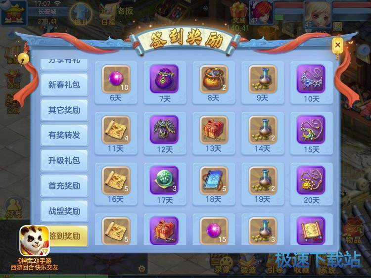 图：BlueStacks