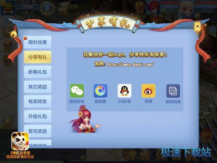 图：BlueStacks