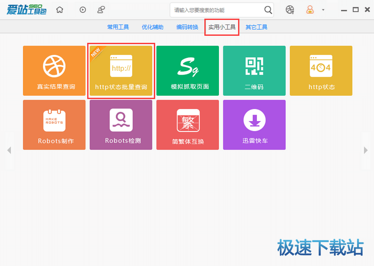 图：HTTP状态批量查询工具