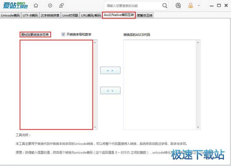 图：ASCII/Natve