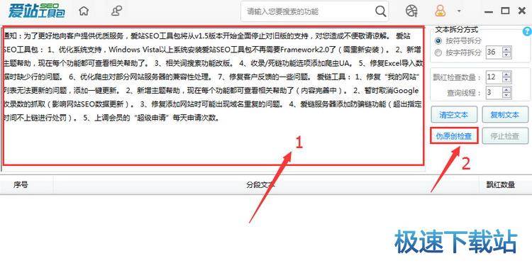图：原创度检查