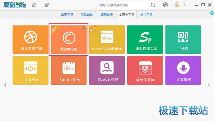 图：原创度检查