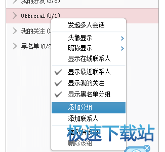 图：YY好友功能