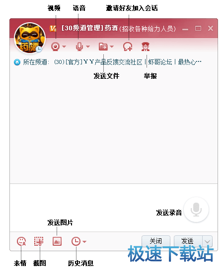 图：YY好友功能