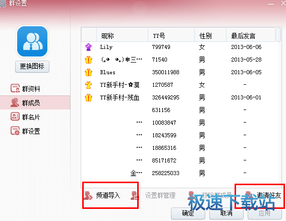 图：YY万人群