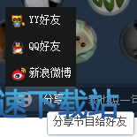 图：邀请好友