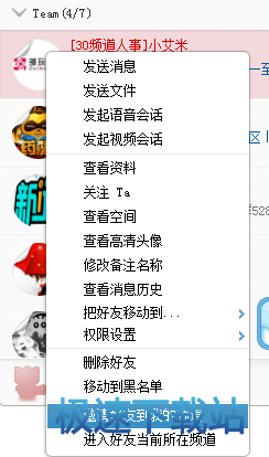 图：邀请好友