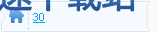 图：邀请好友