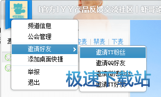 图：邀请好友