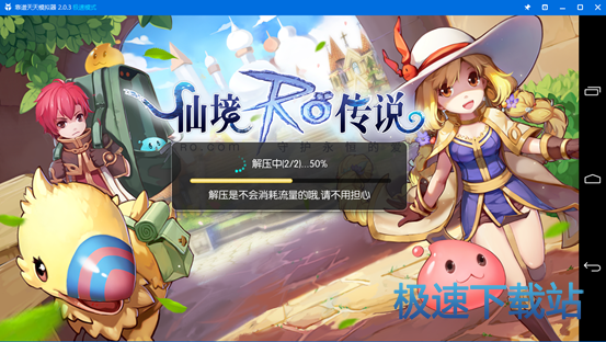 图：用电脑玩仙境传说RO