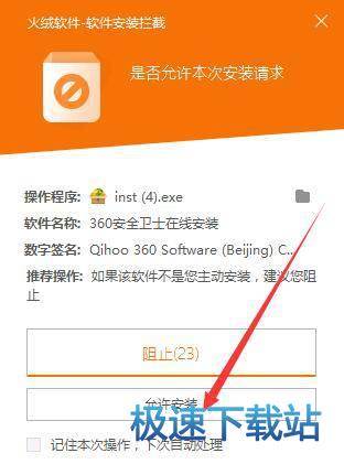图：无法安装的解决方法