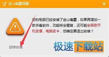 图：无法安装的解决方法