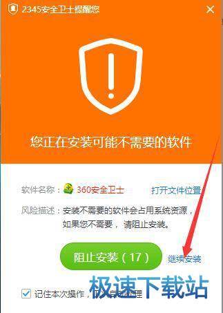 图：无法安装的解决方法