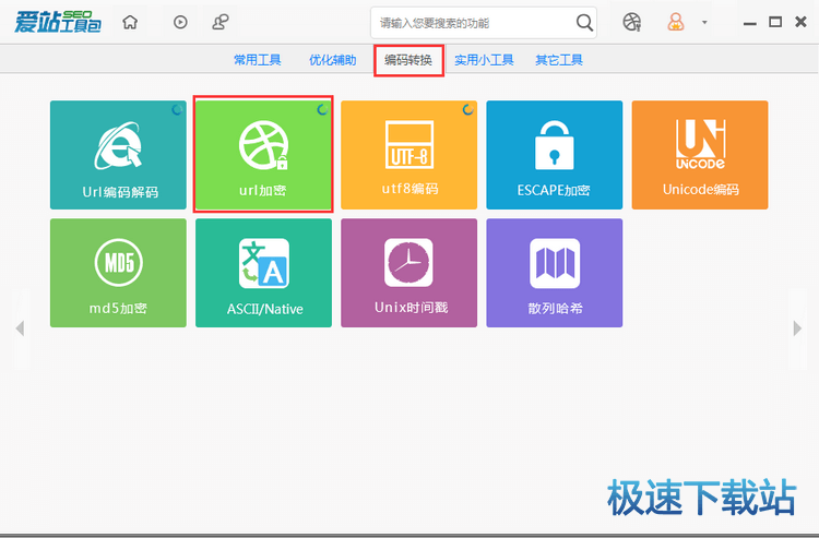 图：URL加密