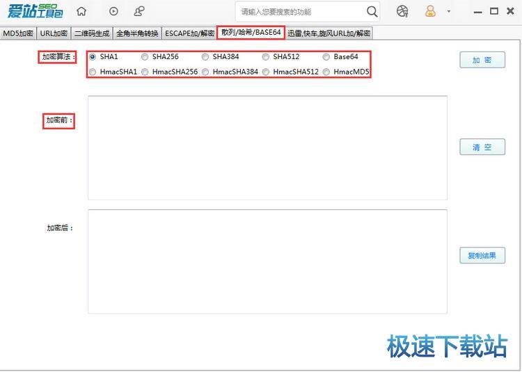 图：散列/哈希/Base64