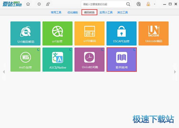 图：散列/哈希/Base64