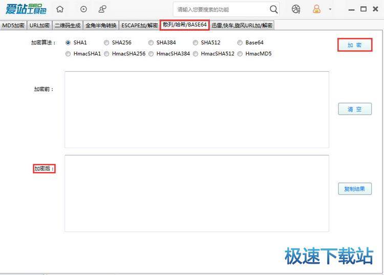 图：散列/哈希/Base64