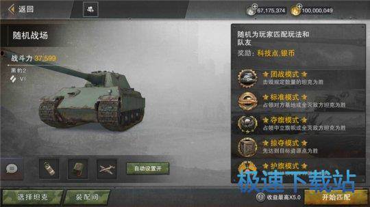 图：BlueStacks
