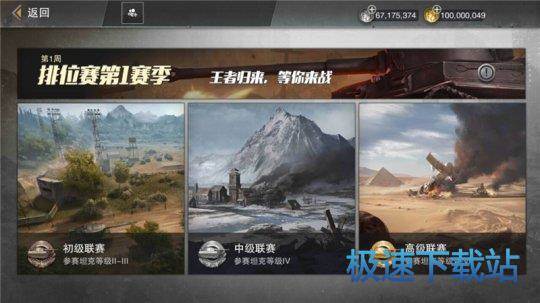 图：BlueStacks