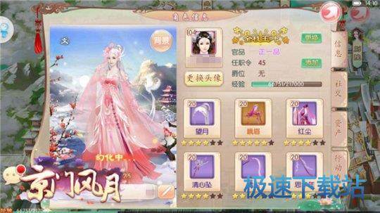 图：BlueStacks