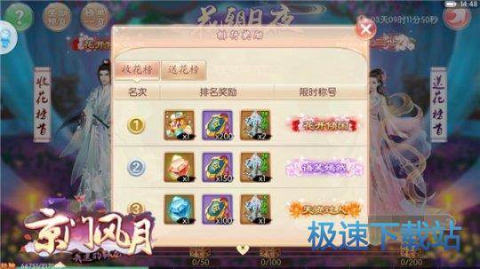 图：BlueStacks