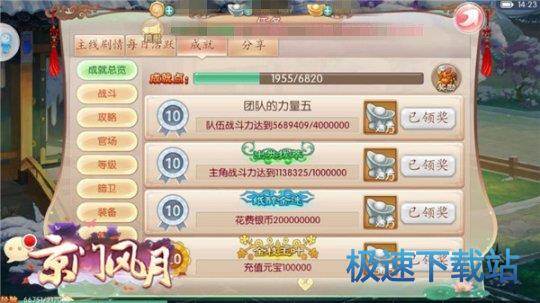 图：BlueStacks