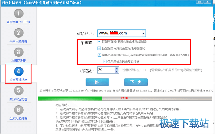 外链可疑站点.png
