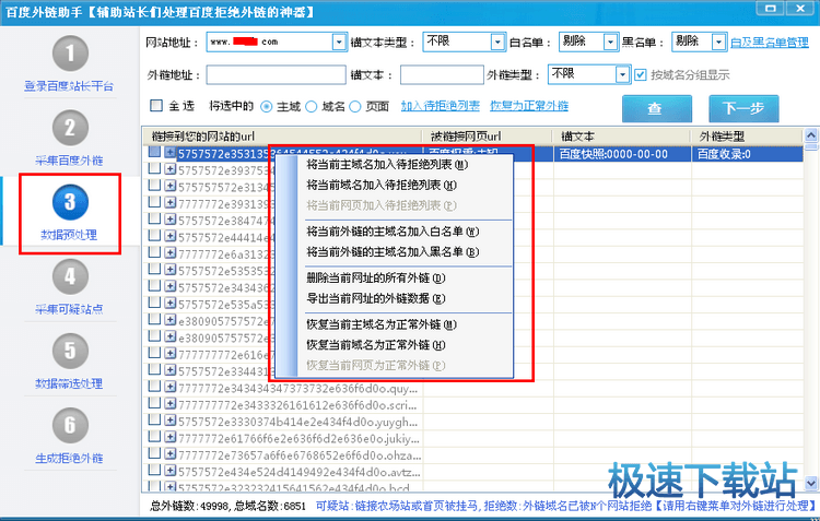 外链处理.png