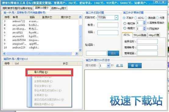 图：百度URL提交