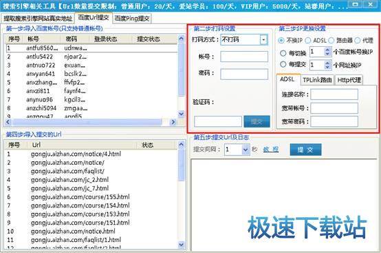 图：百度URL提交