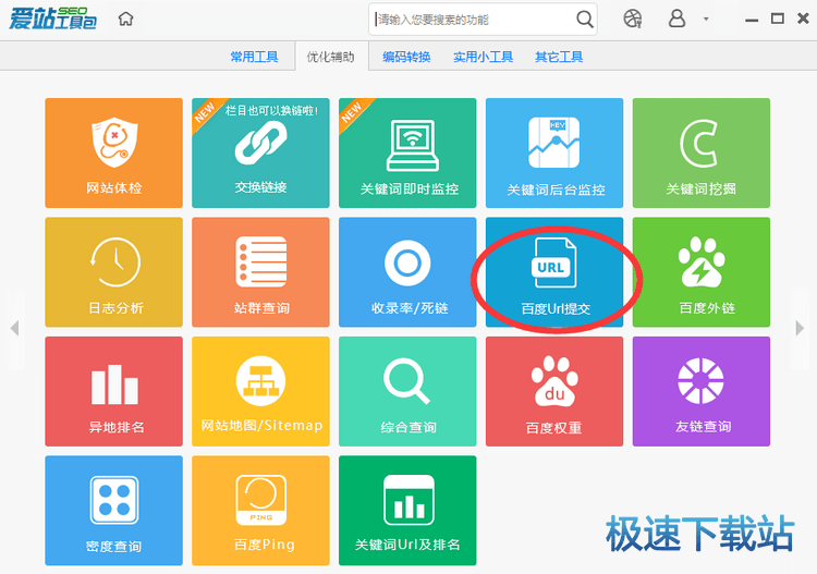 图：百度URL提交