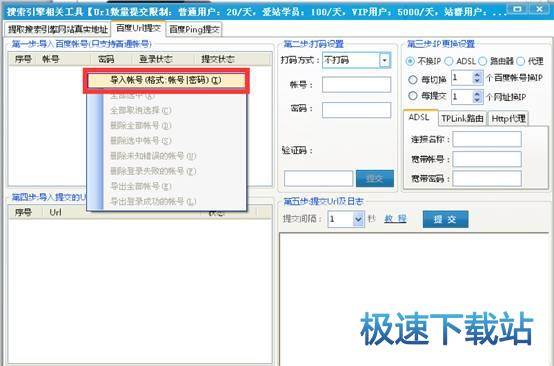 图：百度URL提交
