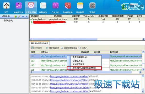 图：百度URL提交