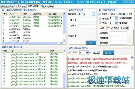 图：百度URL提交