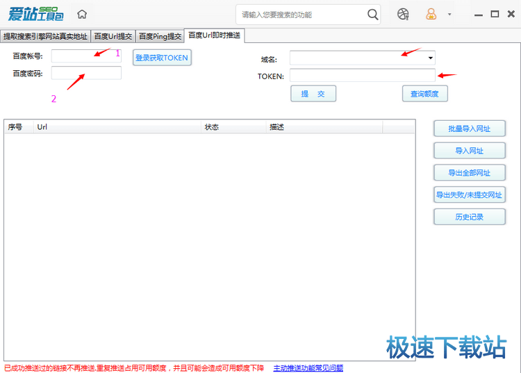 百度账号登录