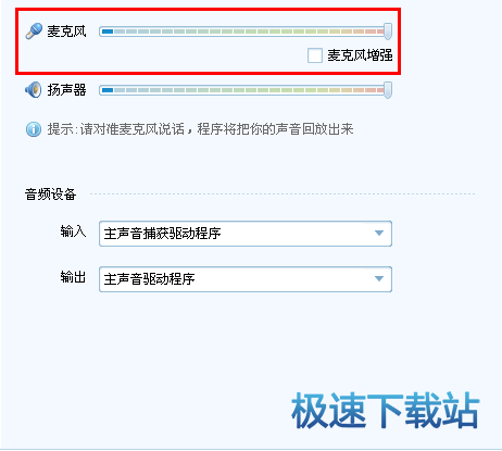 声卡设置