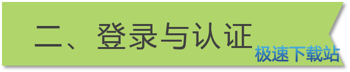 图：机构账号
