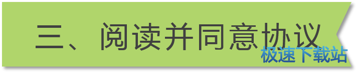 图：机构账号