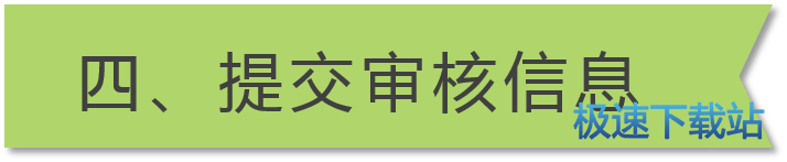 图：机构账号
